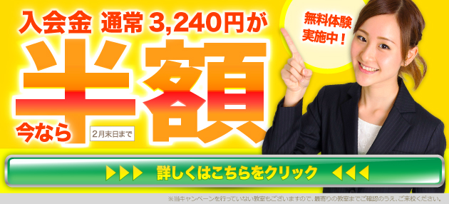2月下部