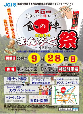 食の陣2014