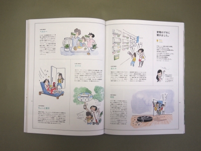 すむこと3 vol3