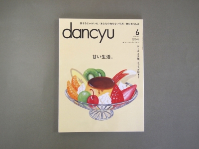 dancyu 1