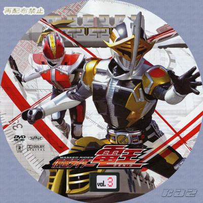 仮面ライダー電王Vol.3