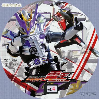 仮面ライダー電王Vol.4