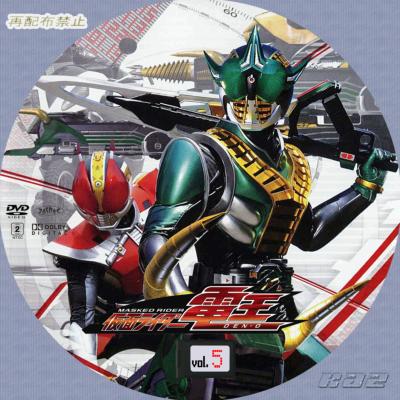 仮面ライダー電王Vol.5