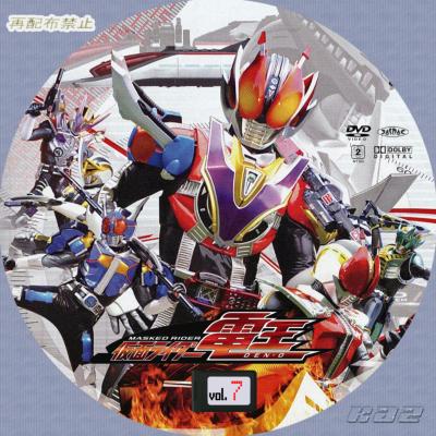 仮面ライダー電王Vol.7