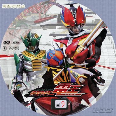 仮面ライダー電王Vol.9