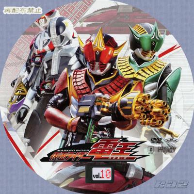 仮面ライダー電王Vol.10