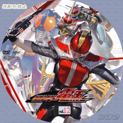 仮面ライダー電王Vol.12