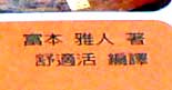 台湾版名前
