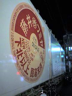 下北沢看板画像