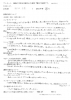 2011年春生アンケート