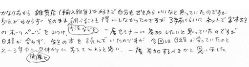 20120125_29_ページ_7.jpg