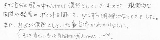 20120125_29_ページ_8.jpg
