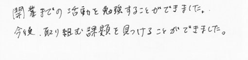 2012012529_ページ_6.jpg