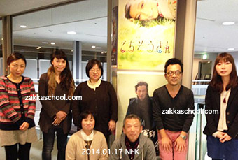 20140117nhk.jpg
