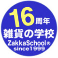 15周年マーク