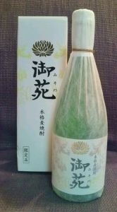 御苑