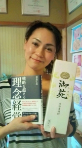 理念経営の本と御苑