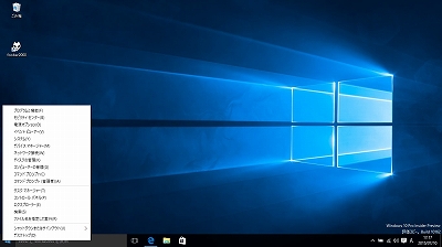 s-win10test03.jpg