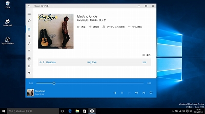 s-win10test08.jpg