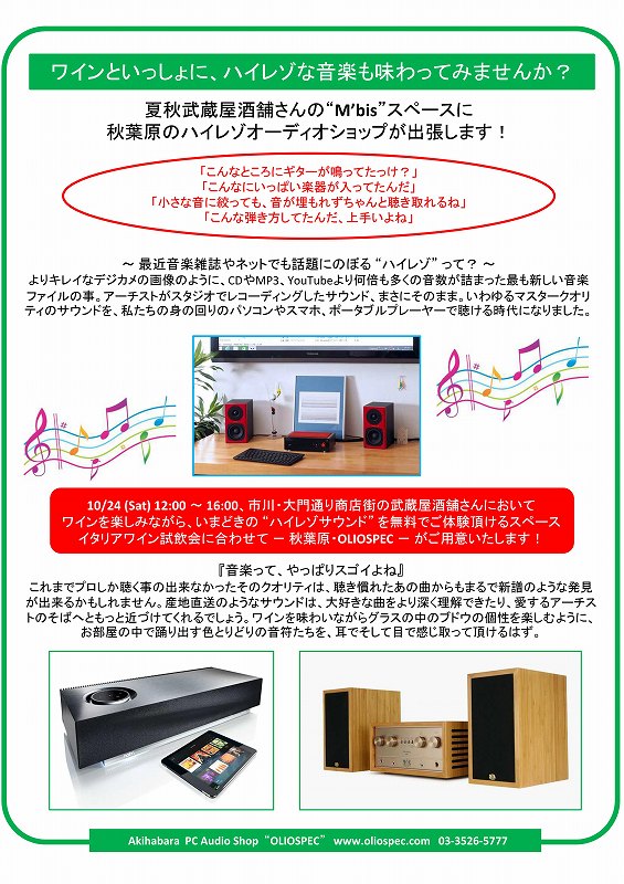 s-武蔵屋イベントフライヤーvol.2_20151024_01.jpg