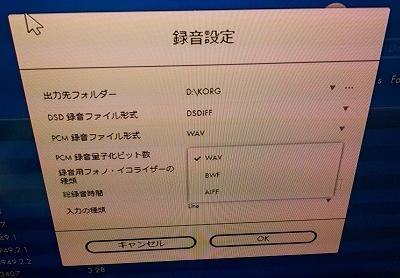 s-PCMファイル設定.jpg