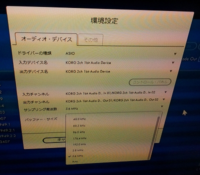 s-サンプルレート設定.jpg