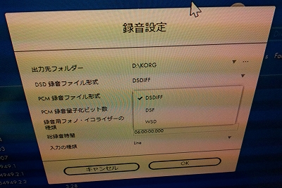 s-DSD録音ファイル設定.jpg