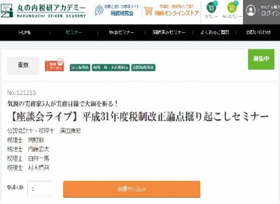 税制改正border=