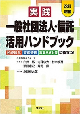 信託本改訂border=
