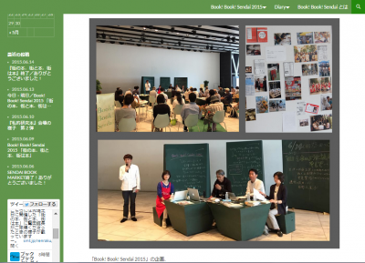 bookbooksendai2015koho