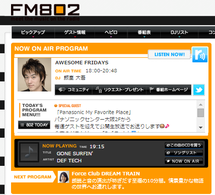 fm802_gonesurfin_0619
