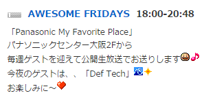 fm802_deftech_0619_2