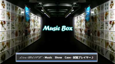 musicbox_makotono