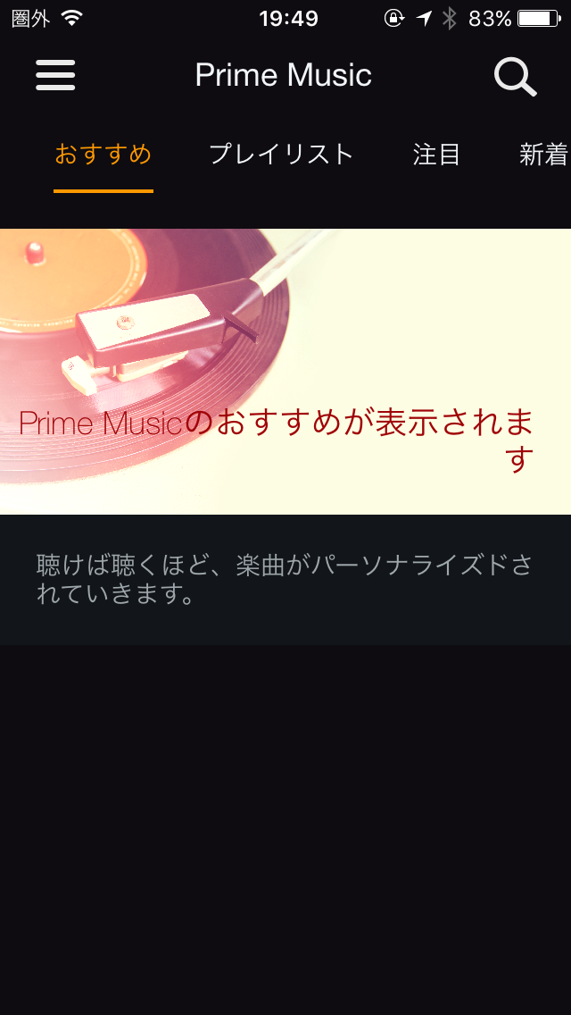 primemusic2