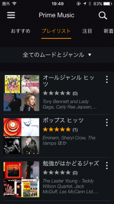 primemusic3