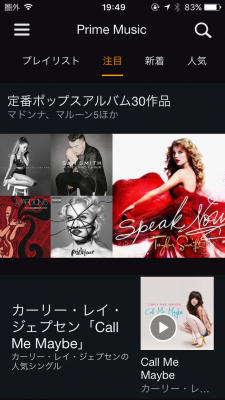 primemusic4