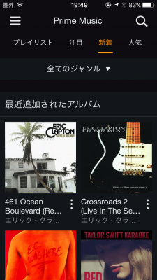 primemusic5