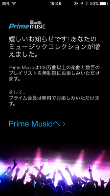 primemusic7