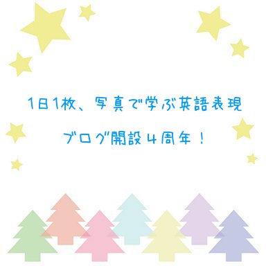 20121223anniversary.jpg
