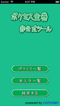 タイトル画面