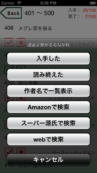 メニュー画面