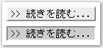 続きを読むをボタン風にした画像
