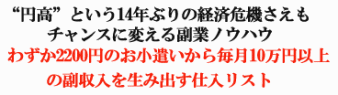 eBay極上商品リスト100「2009WINTER」