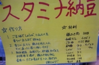 スーパー掲示レシピ