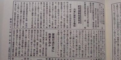 明治22年新聞記事