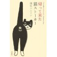 nekohon2