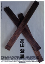 takayama