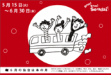 bbs-f