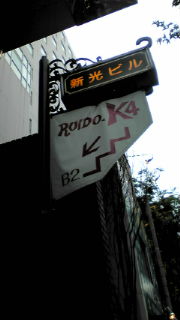 20090620174753.jpg