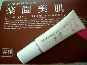 美禅トリートメンントグロッシー